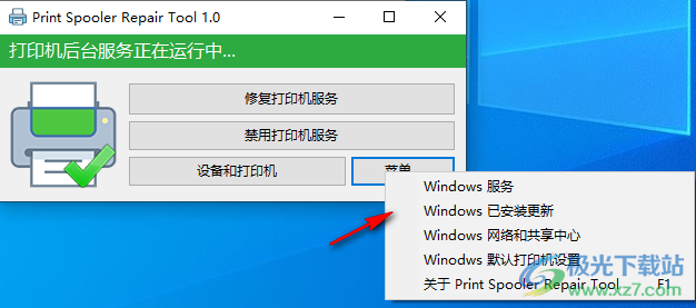 print spooler repair tool(打印机后台修复工具)
