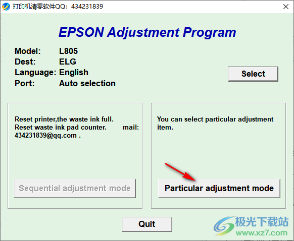爱普生l805清零软件