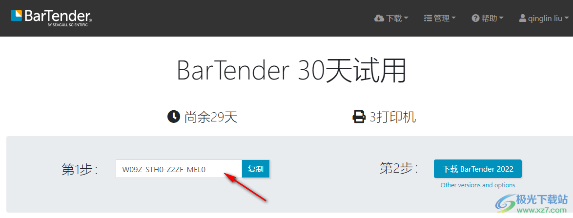 Bartender 2022 R1(标签条码设计)