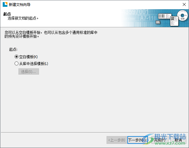 Bartender 2022 R1(标签条码设计)