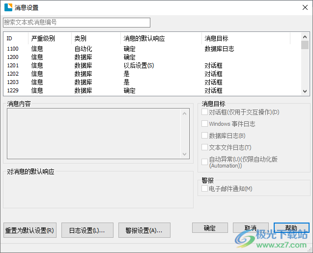Bartender 2022 R1(标签条码设计)