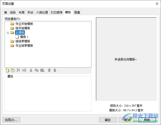 Bartender 2022 R1(标签条码设计)