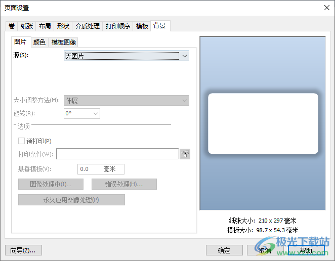 Bartender 2022 R1(标签条码设计)