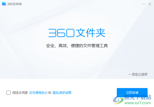 360文件夹(超级资源管理器)