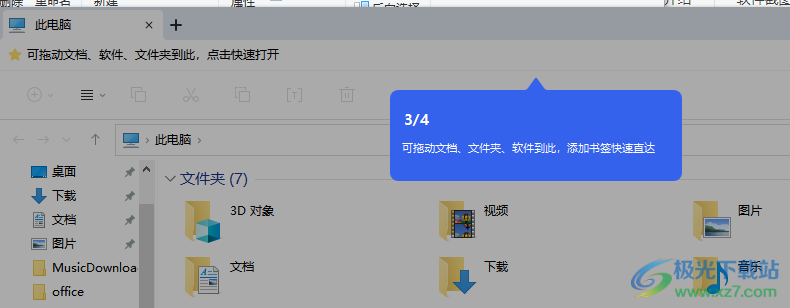 360文件夹(超级资源管理器)