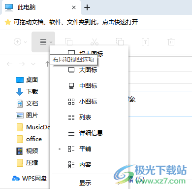 360文件夹(超级资源管理器)