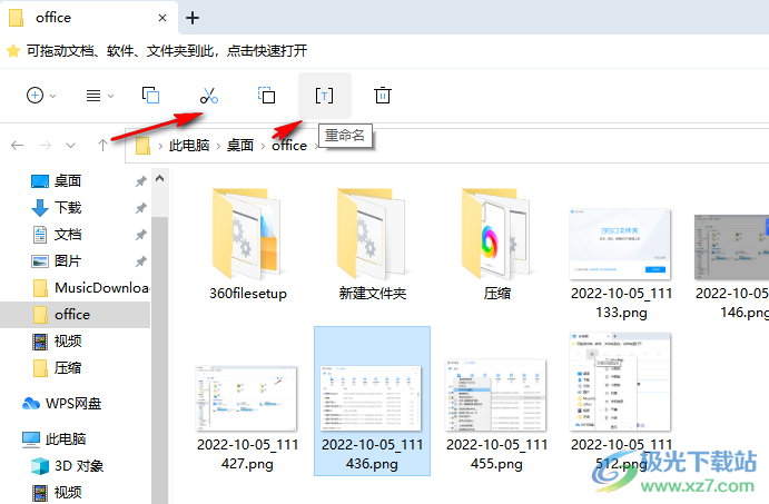 360文件夹(超级资源管理器)