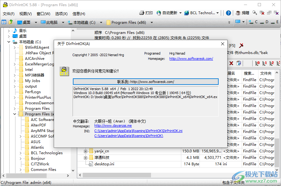 DirPrintOK下载-文件夹树形目录生成器v5.88 绿色中文版