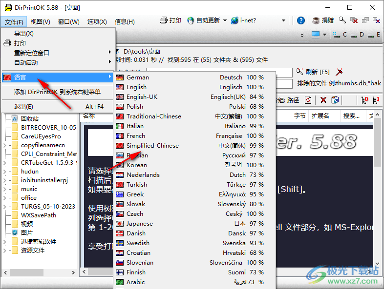 DirPrintOK(文件夹树形目录生成器)