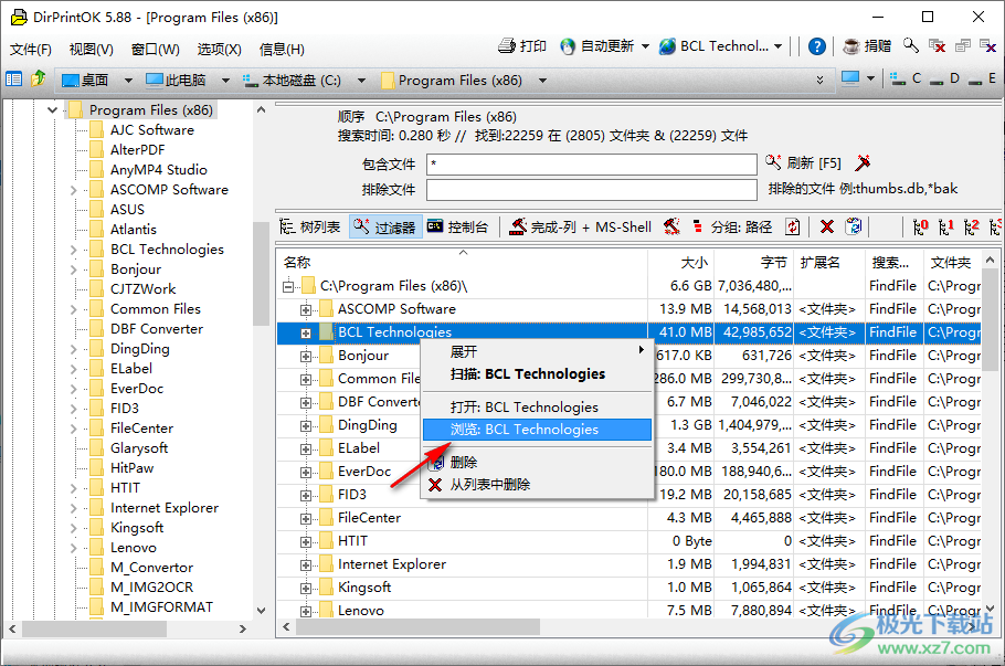 DirPrintOK(文件夹树形目录生成器)