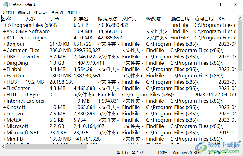 DirPrintOK(文件夹树形目录生成器)