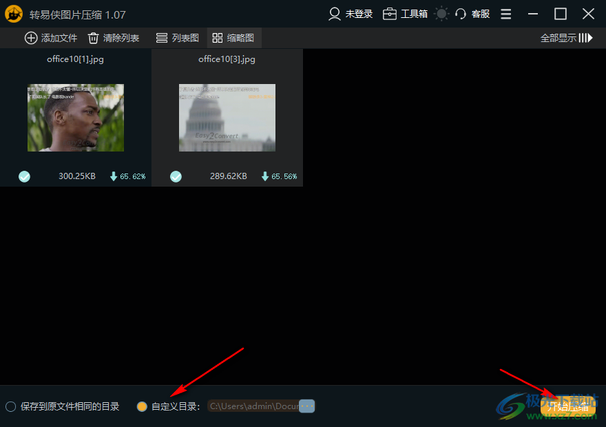 转易侠批量无损图片压缩