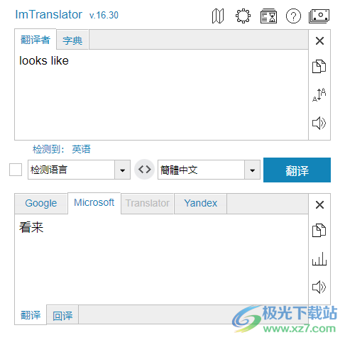 ImTranslator翻译字典插件下载-ImTranslator浏览器翻译插件v16.30 最新版