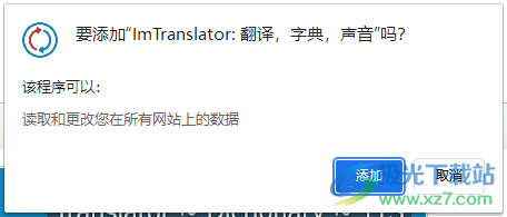 ImTranslator翻译字典插件