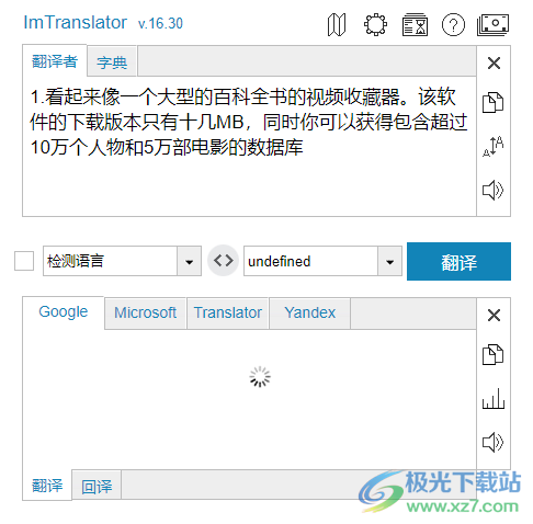 ImTranslator翻译字典插件