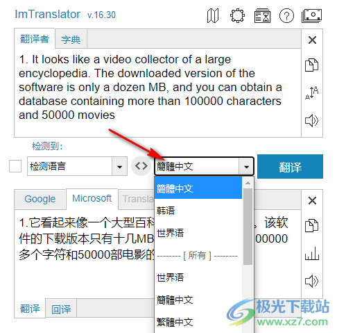 ImTranslator翻译字典插件