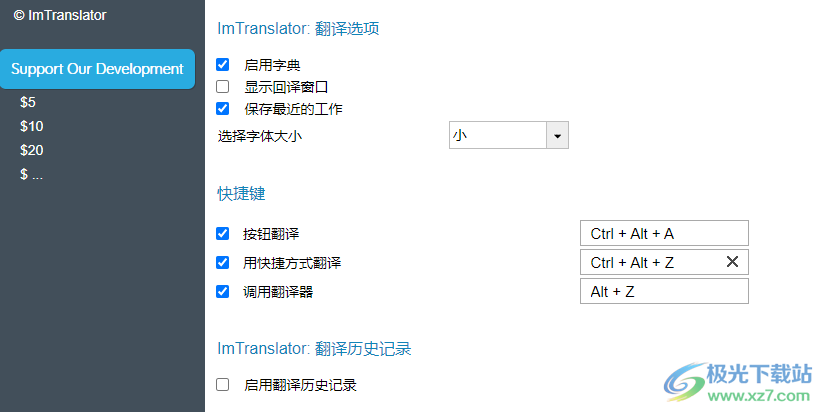 ImTranslator翻译字典插件