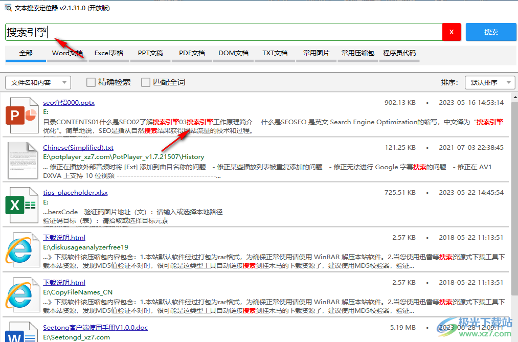 TextLocator(全文搜索工具)