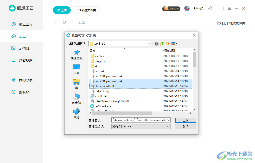 联想乐云