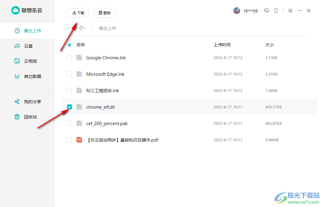联想乐云