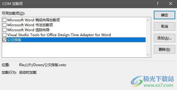 小恐龙公文排版助手