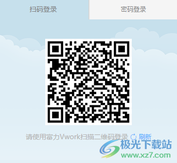 富力vwork电脑版下载
