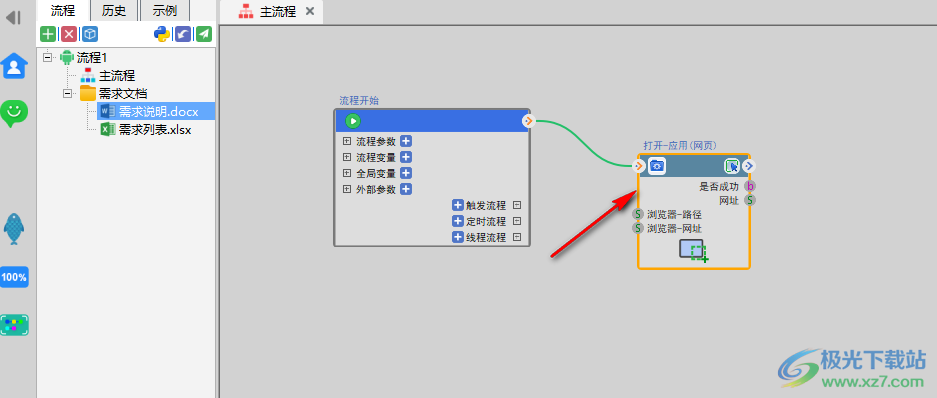 朗思RPA数字员工