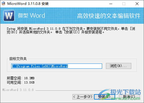 微型Word文字处理