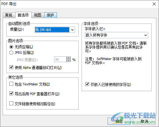 微型Word文字处理