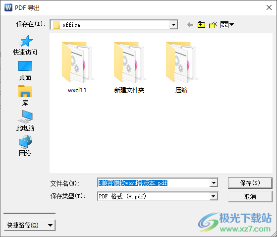 微型Word文字处理