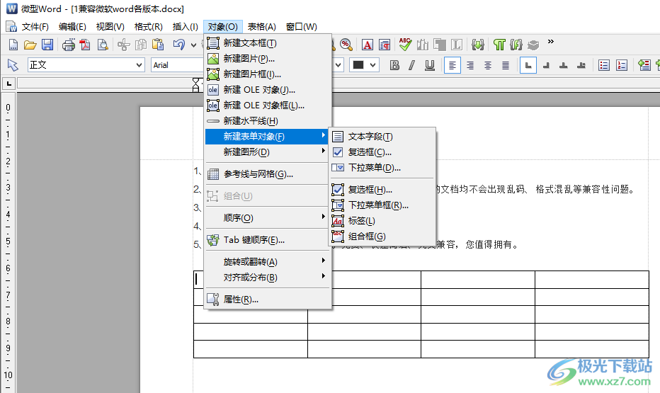 微型Word文字处理