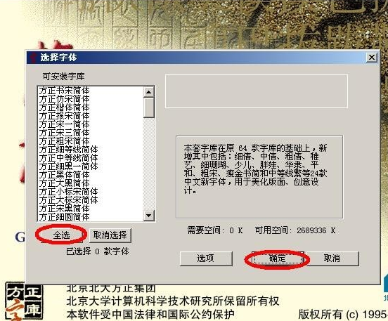 方正飞腾官方下载-win10方正飞腾v5.0 正式版