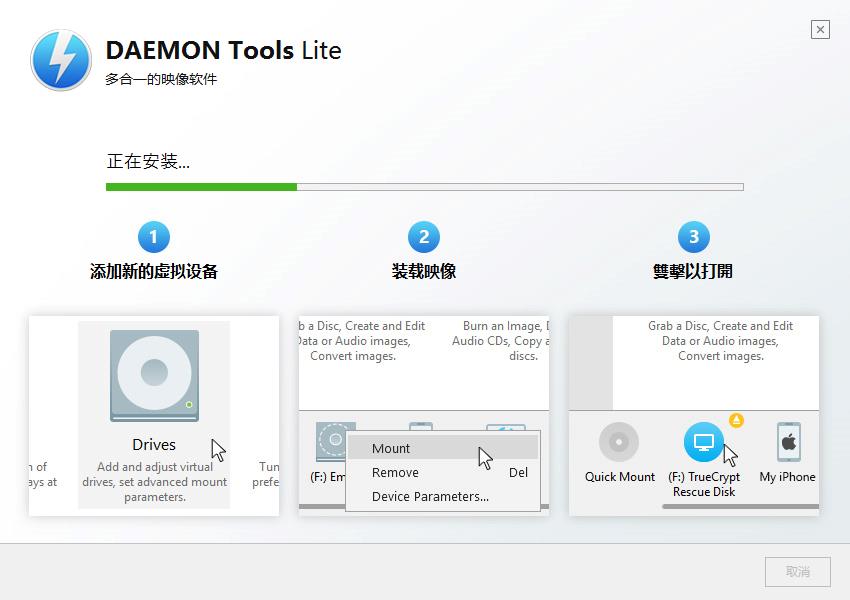 daemon tools lite for mac免费下载-daemon tools lite mac版官方版