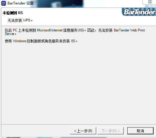 bartender中文版(条码打印软件)