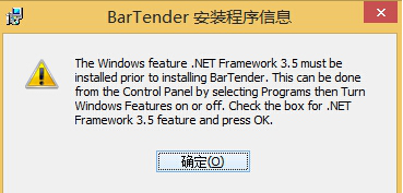 bartender中文版(条码打印软件)