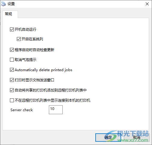 printershare电脑中文版