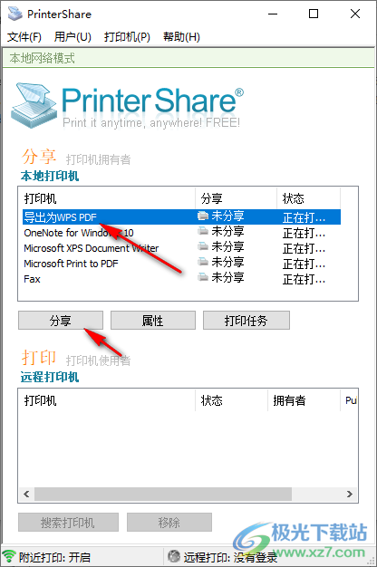 printershare电脑中文版