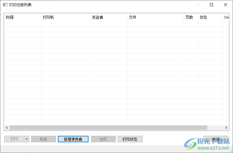 printershare电脑中文版