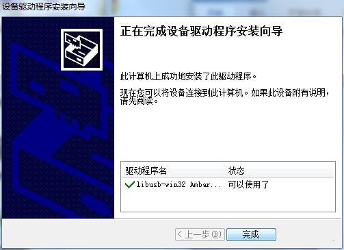小白智能摄像机刷机工具