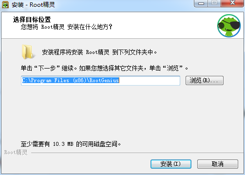 root精灵电脑版下载-root精灵pc版v3.2.0 官方版