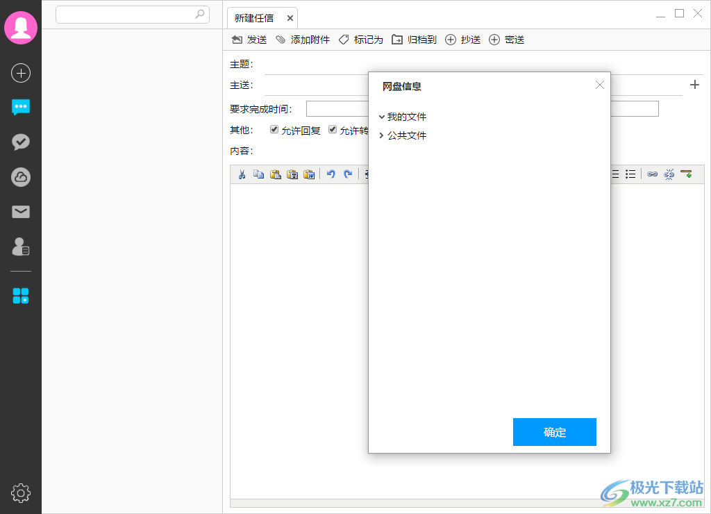 任讯TaskMsg