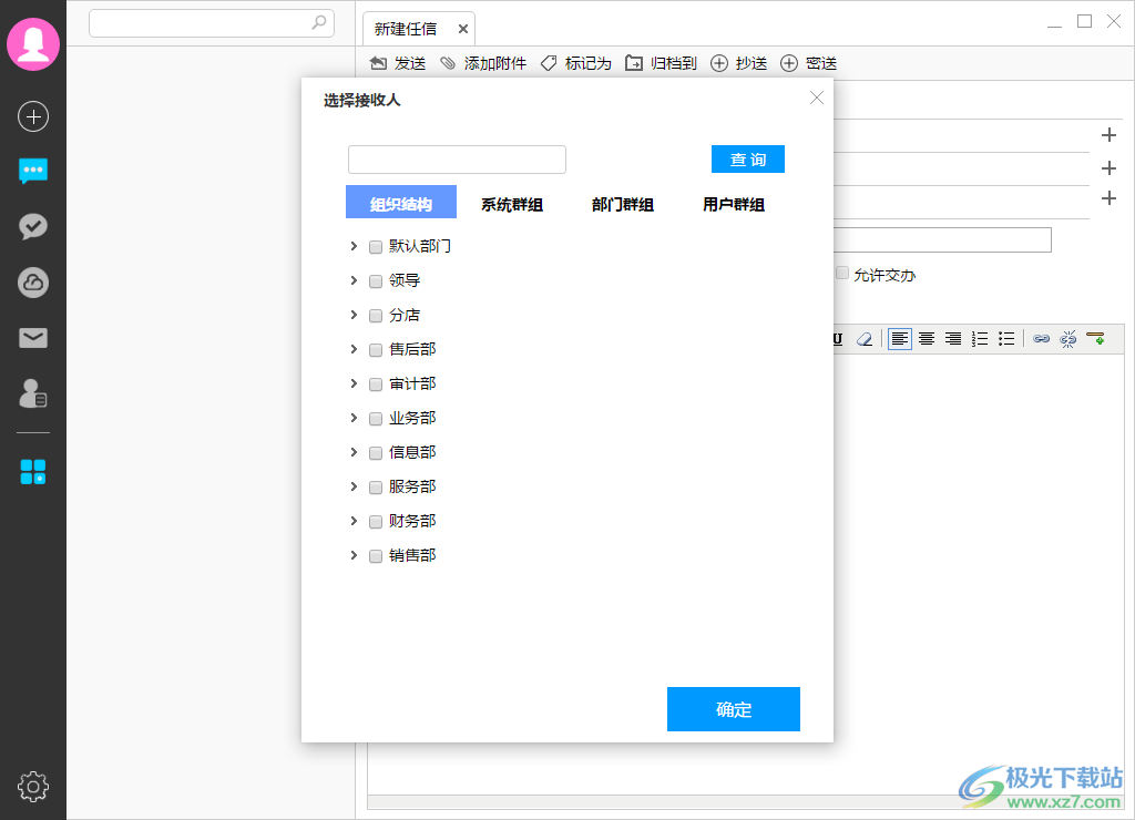 任讯TaskMsg