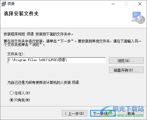 项语PC客户端