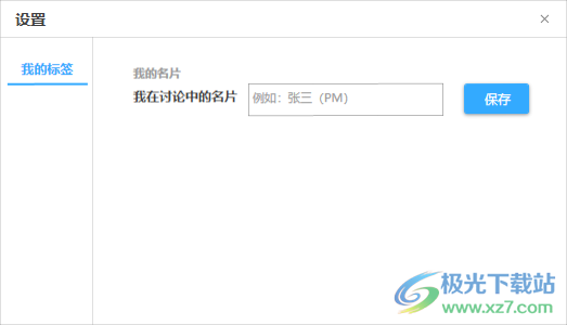 项语PC客户端