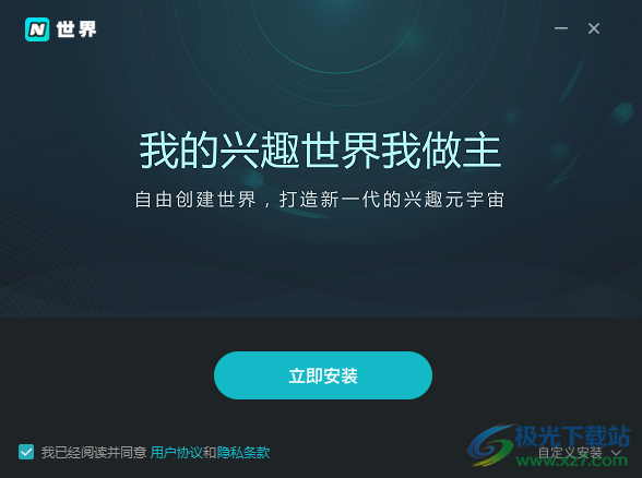 N世界
