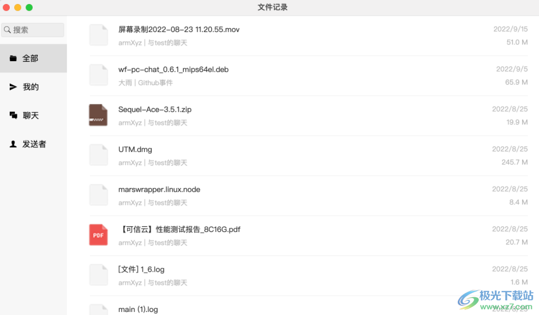 野火IM(wildfireChat)