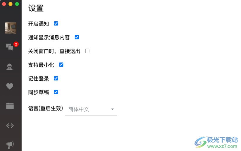 野火IM(wildfireChat)