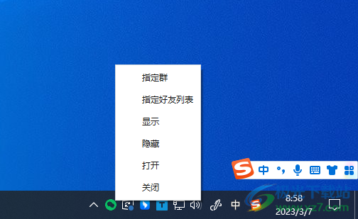微信消息提醒电脑版
