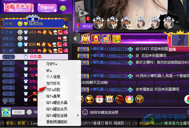 嘟嘟语音