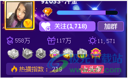 嘟嘟语音